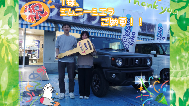 明石西店、T様　ジムニーシエラの納車写真